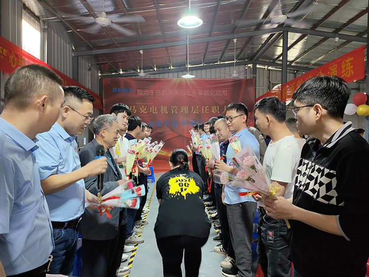 2023年德马克全体员工大会胜利开幕