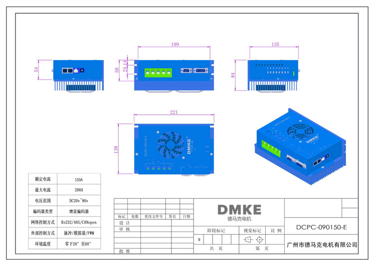 DCPC-090150-E+大(1).jpg